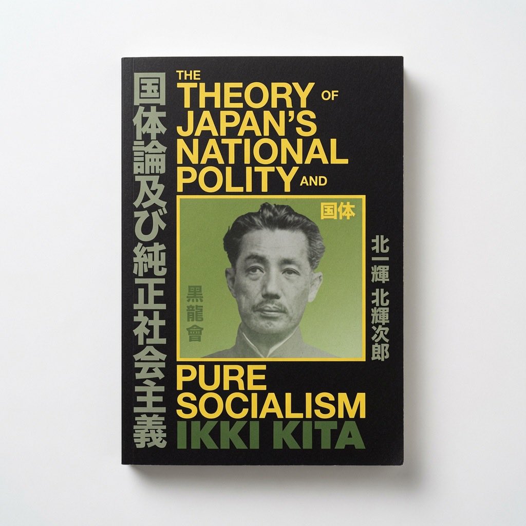 The Theory of Japan's National Polity and Pure Socialism - Hardcover