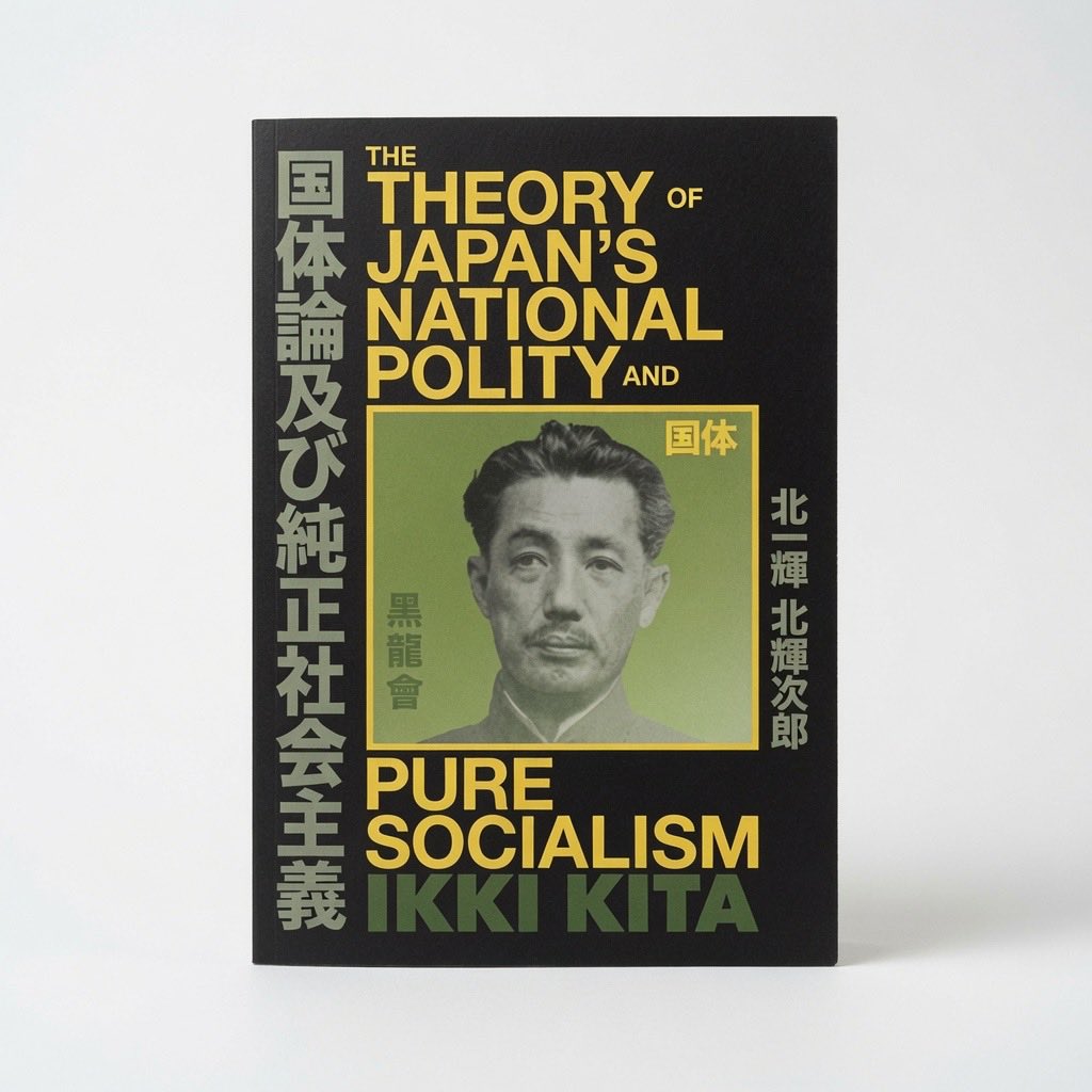 The Theory of Japan's National Polity and Pure Socialism - Hardcover